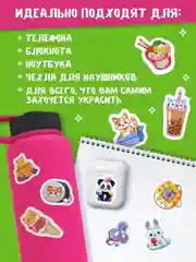 Бежевый стикеры наклейки для телефона, для ноутбука 50 шт. Проф-Пресс