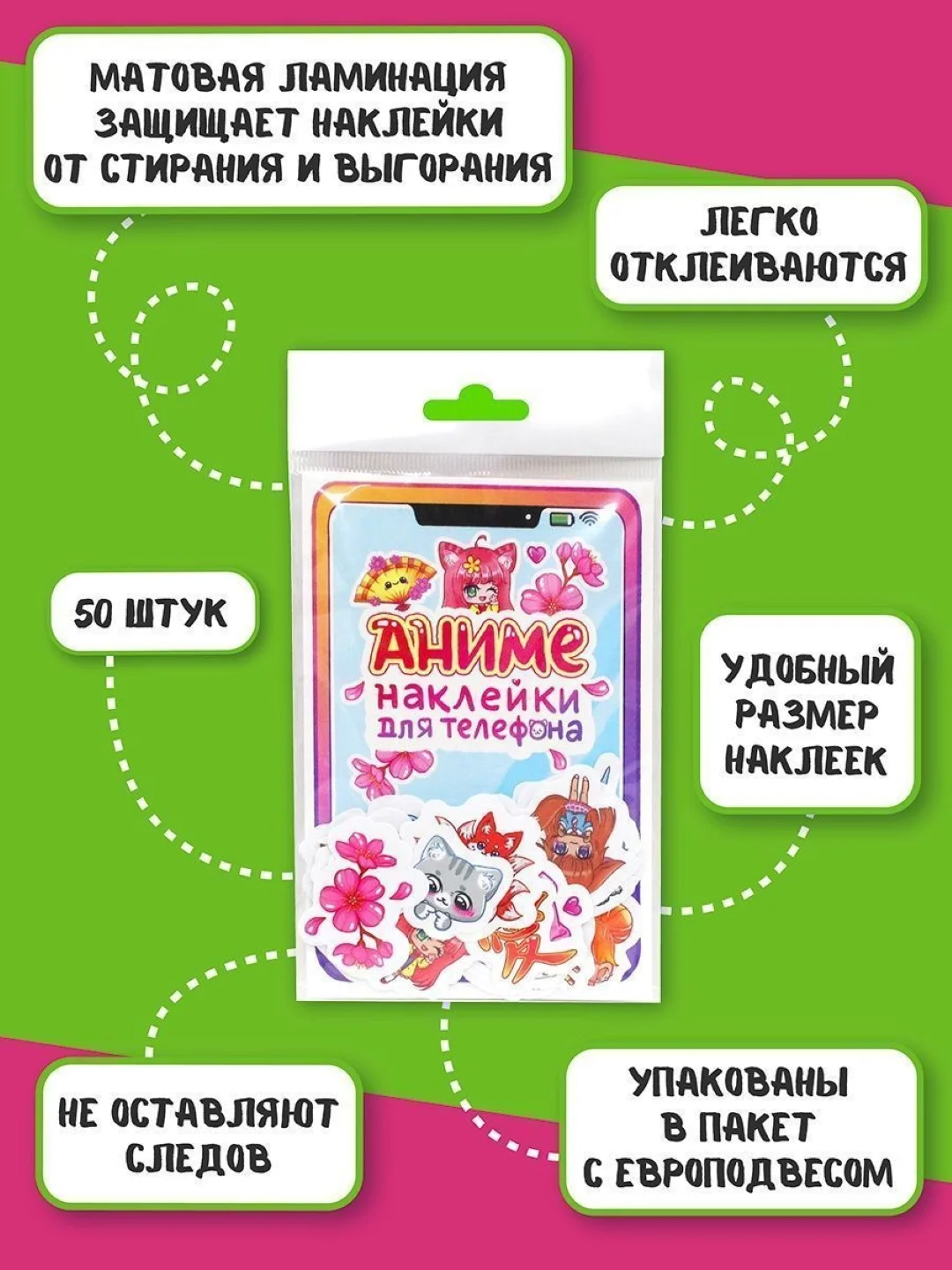 Бежевый стикеры наклейки для телефона, для ноутбука 50 шт. Проф-Пресс