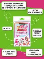 Бежевый стикеры наклейки для телефона, для ноутбука 50 шт. Проф-Пресс