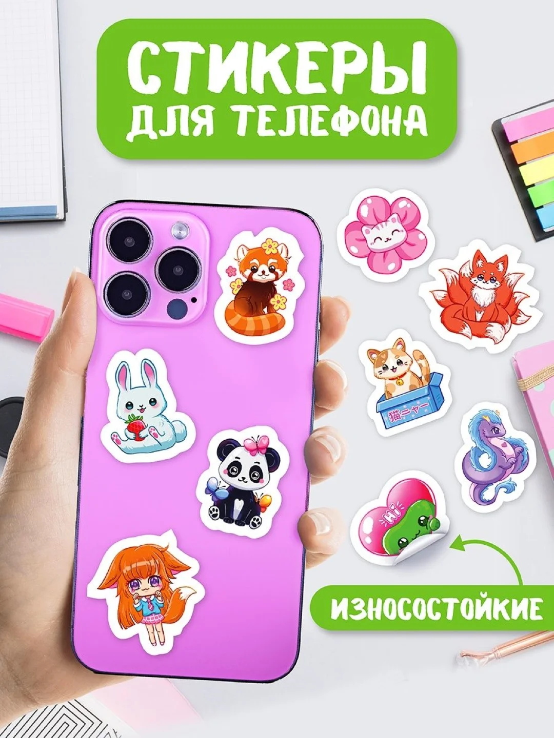 Бежевый стикеры наклейки для телефона, для ноутбука 50 шт. Проф-Пресс