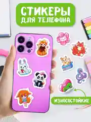 Бежевый стикеры наклейки для телефона, для ноутбука 50 шт. Проф-Пресс