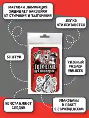 Багровый стикеры наклейки для телефона, для ноутбука 50 шт. Проф-Пресс