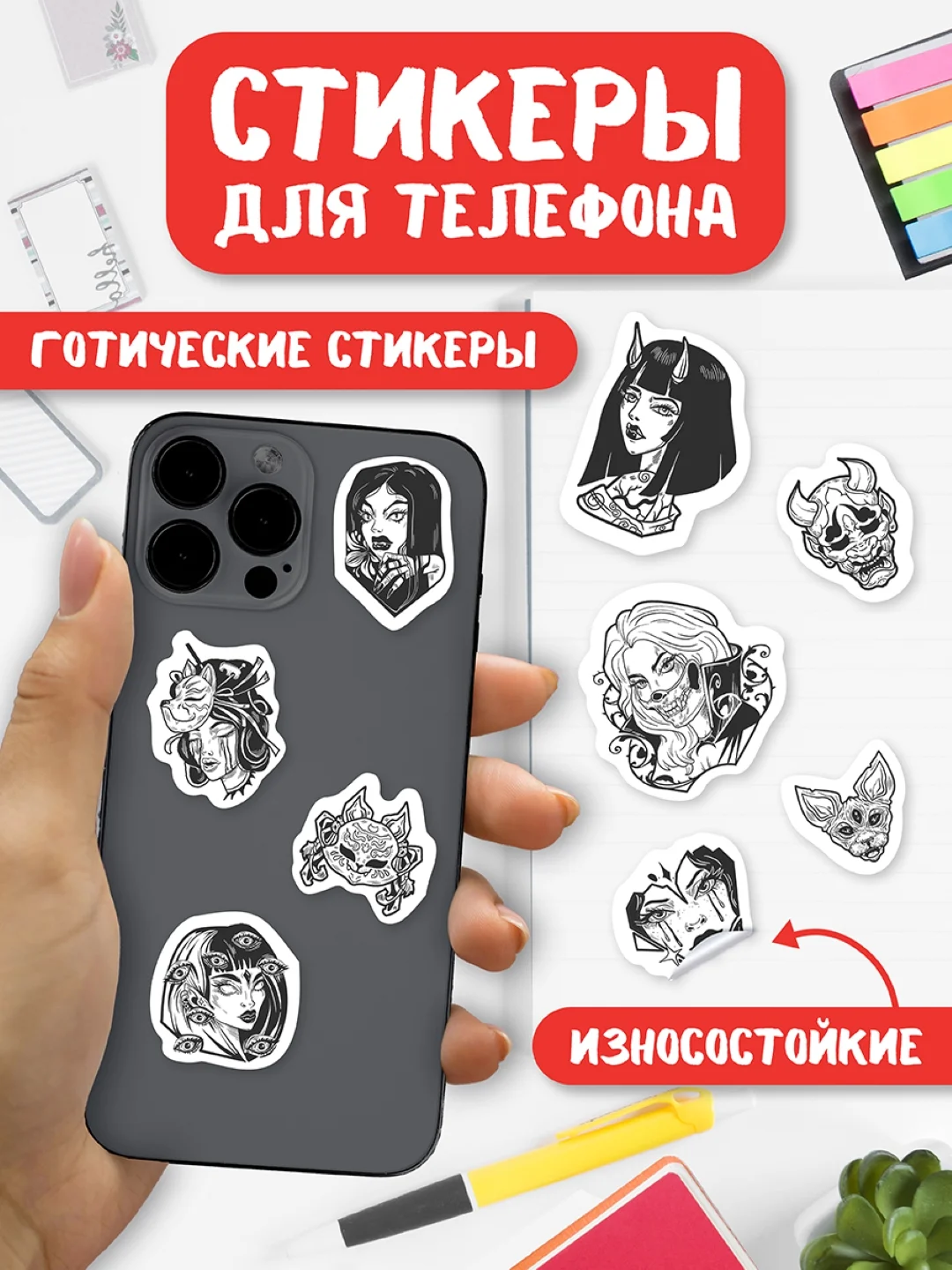 Багровый стикеры наклейки для телефона, для ноутбука 50 шт. Проф-Пресс