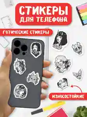 Багровый стикеры наклейки для телефона, для ноутбука 50 шт. Проф-Пресс
