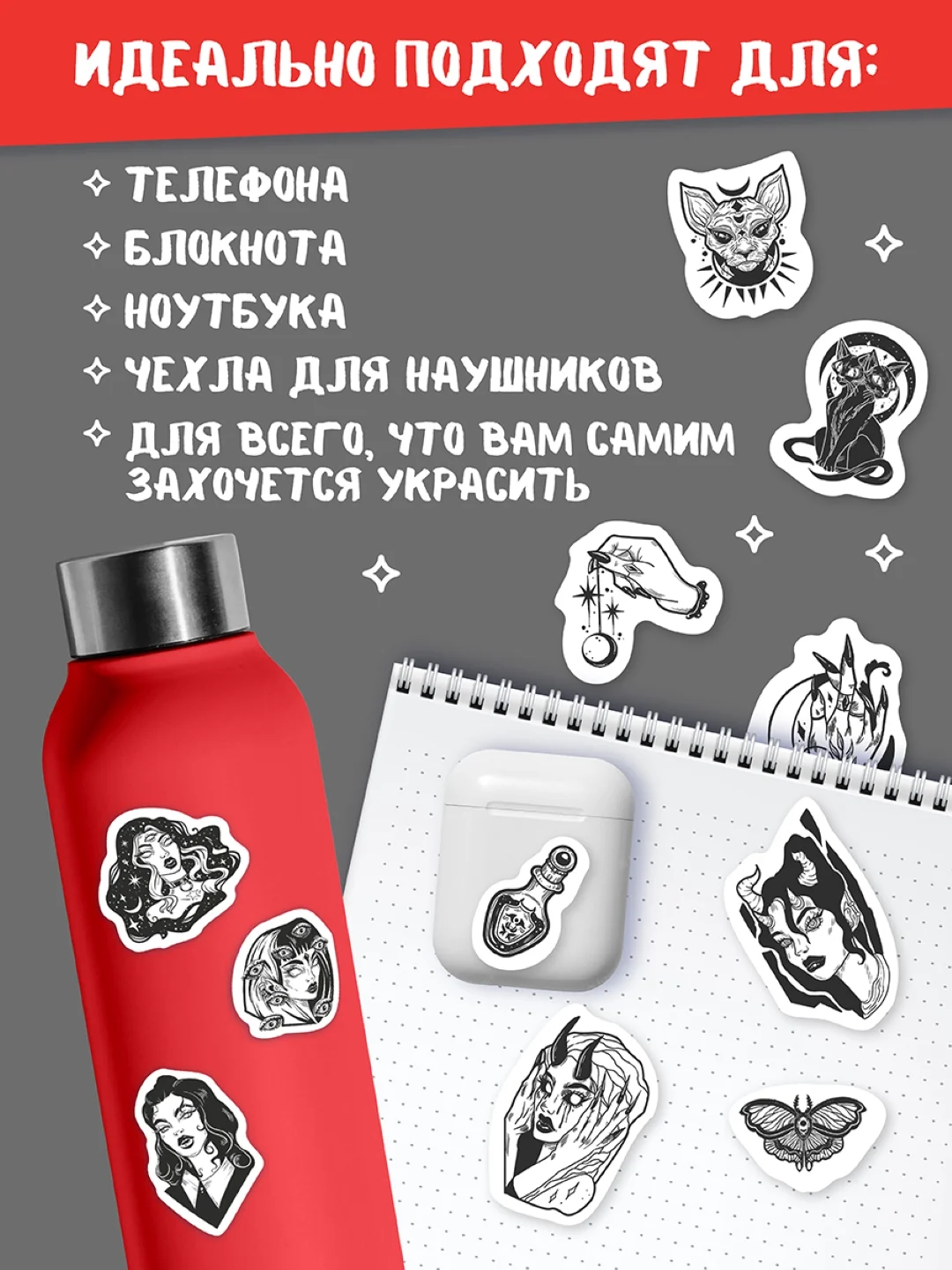 Багровый стикеры наклейки для телефона, для ноутбука 50 шт. Проф-Пресс
