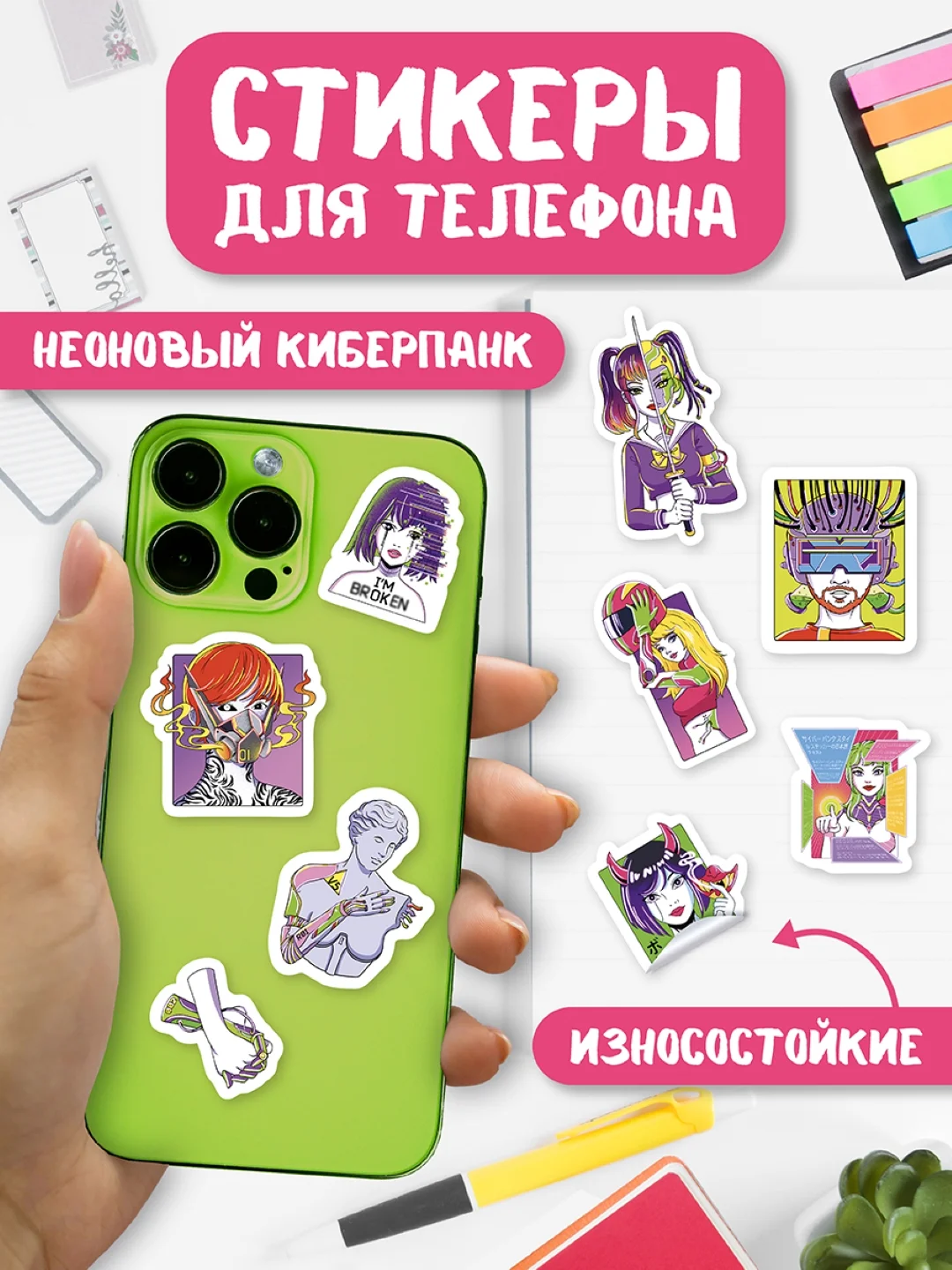 Аметистовый стикеры наклейки для телефона, для ноутбука 50 шт. Проф-Пресс
