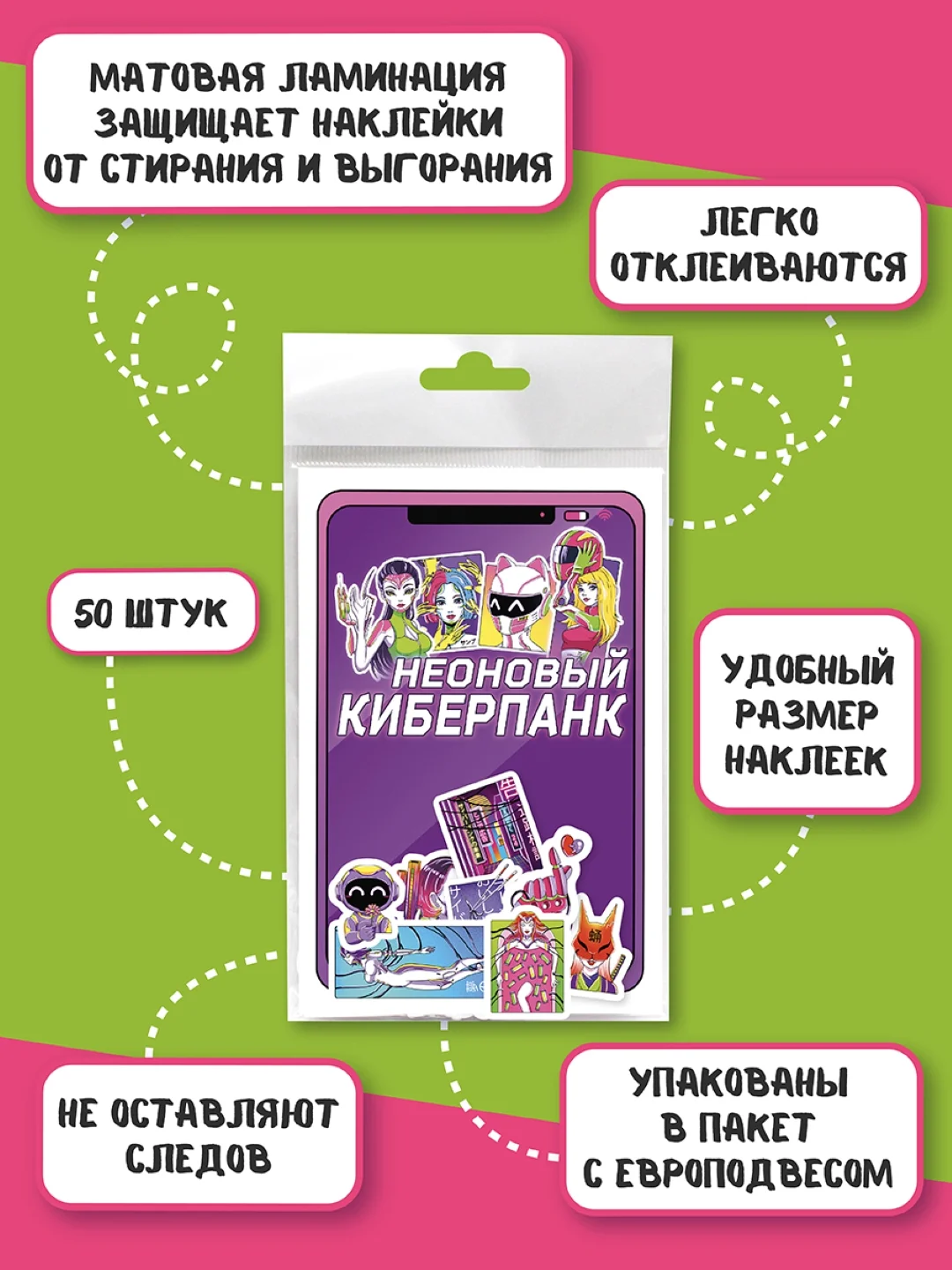 Аметистовый стикеры наклейки для телефона, для ноутбука 50 шт. Проф-Пресс