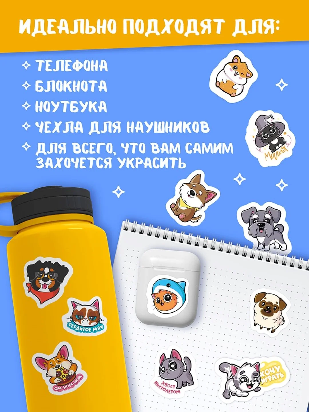 Алый стикеры наклейки для телефона, для ноутбука 50 шт. Проф-Пресс