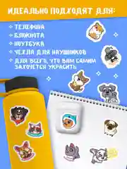 Алый стикеры наклейки для телефона, для ноутбука 50 шт. Проф-Пресс