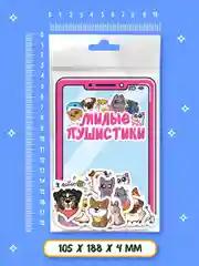 Алый стикеры наклейки для телефона, для ноутбука 50 шт. Проф-Пресс
