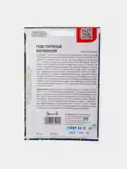 Семена Редис Спаржевый Мексиканский
