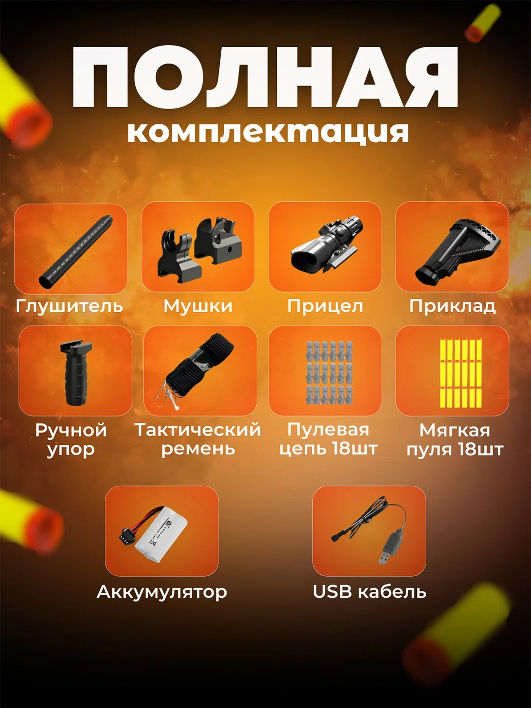 Красный автомат игрушечный, детский М416 с мягкими пулями глушителем и прицелом, автоматический