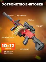 Красный автомат игрушечный, детский М416 с мягкими пулями глушителем и прицелом, автоматический