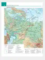 Атлас 9 класс География. С новыми регионами РФ к новому ФП. ФГОС