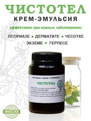 Экстракт чистотела от псориаза, от прыщей, грибка ногтей и кожи, бородавки/100г