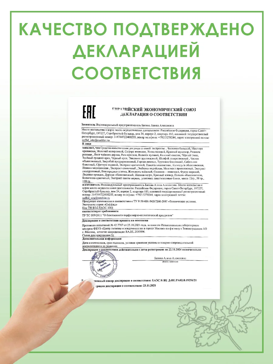 Экстракт чистотела от псориаза, от прыщей, грибка ногтей и кожи, бородавки/100г