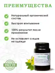 Экстракт чистотела от псориаза, от прыщей, грибка ногтей и кожи, бородавки/100г