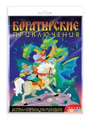 "Игра-приключение, Богатырские приключения" Дрофа-Медиа