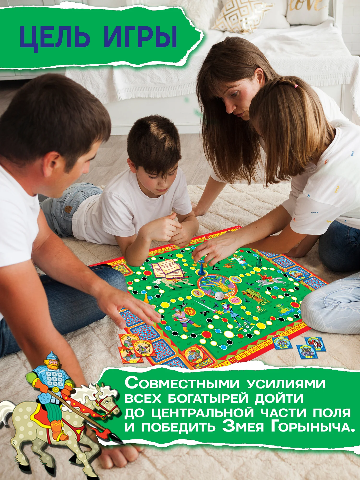 "Игра-приключение, Богатырские приключения" Дрофа-Медиа