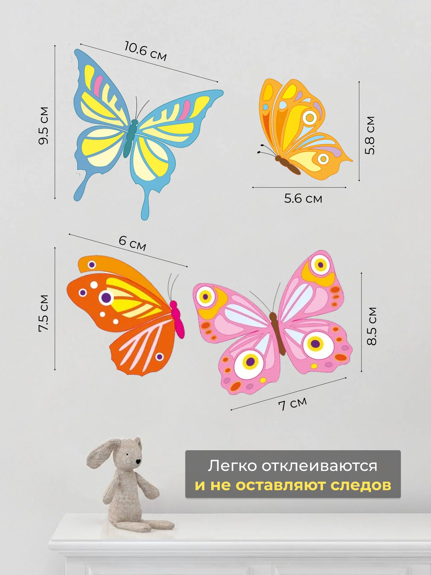 Светящиеся наклейки "Бабочки", Дрофа-Медиа