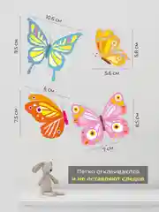 Светящиеся наклейки "Бабочки", Дрофа-Медиа