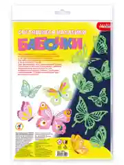 Светящиеся наклейки "Бабочки", Дрофа-Медиа