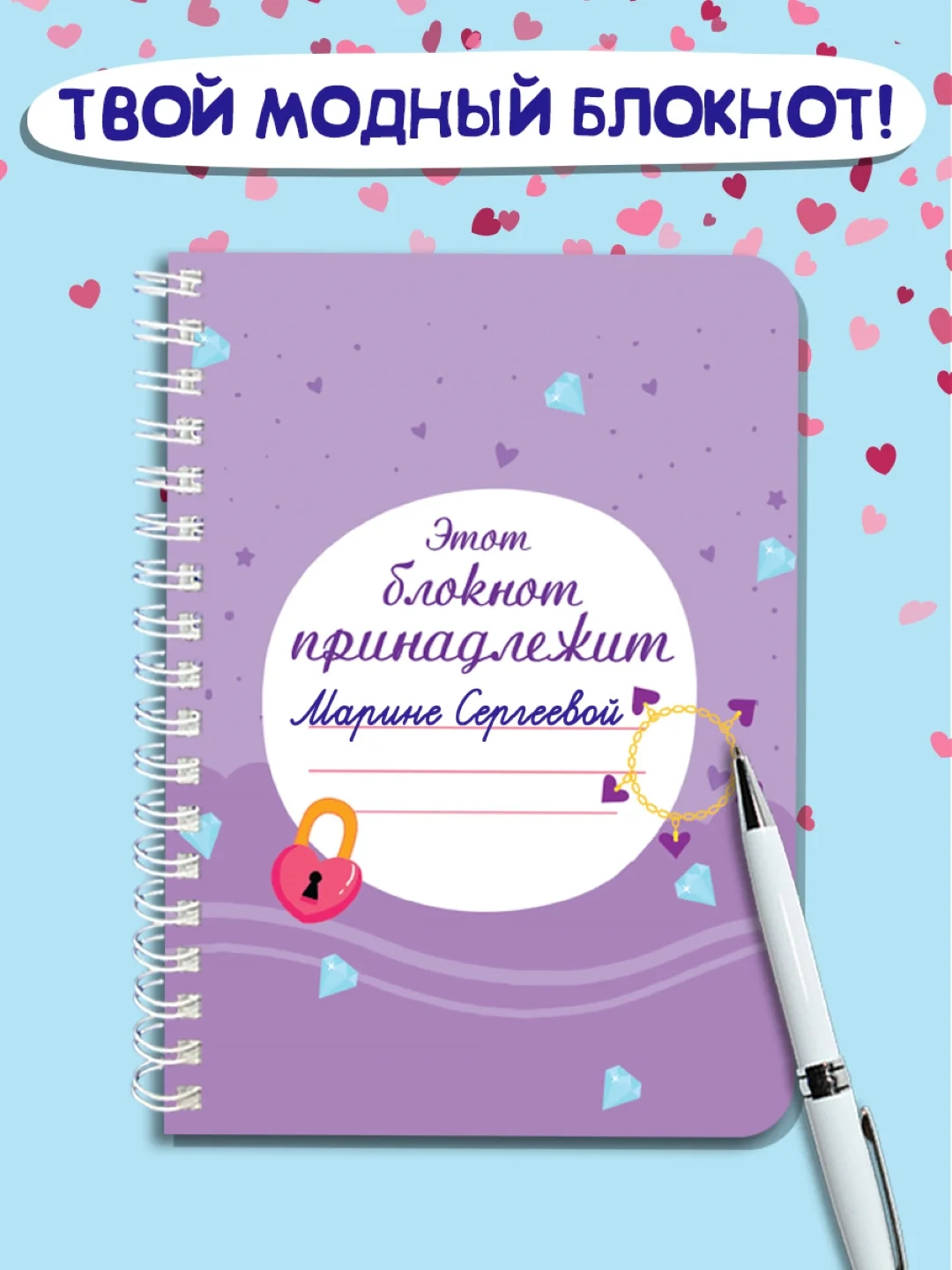 Фиолетовый блокнот для девочек "Модный" на гребне, цветной блок 32 листа 120х165 мм. Проф-Пресс