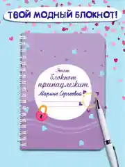 Фиолетовый блокнот для девочек "Модный" на гребне, цветной блок 32 листа 120х165 мм. Проф-Пресс