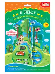 Мягкая картинка, 3D игрушка "В лесу", Дрофа-Медиа