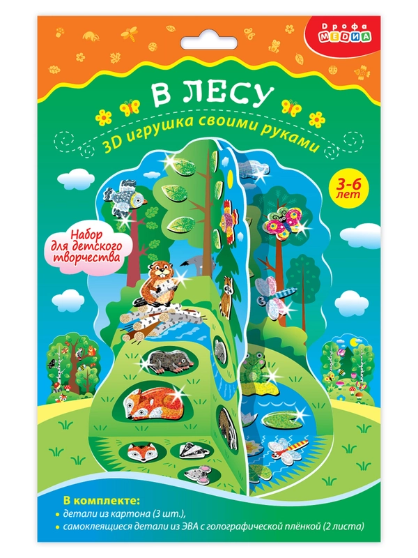 Мягкая картинка, 3D игрушка "В лесу", Дрофа-Медиа