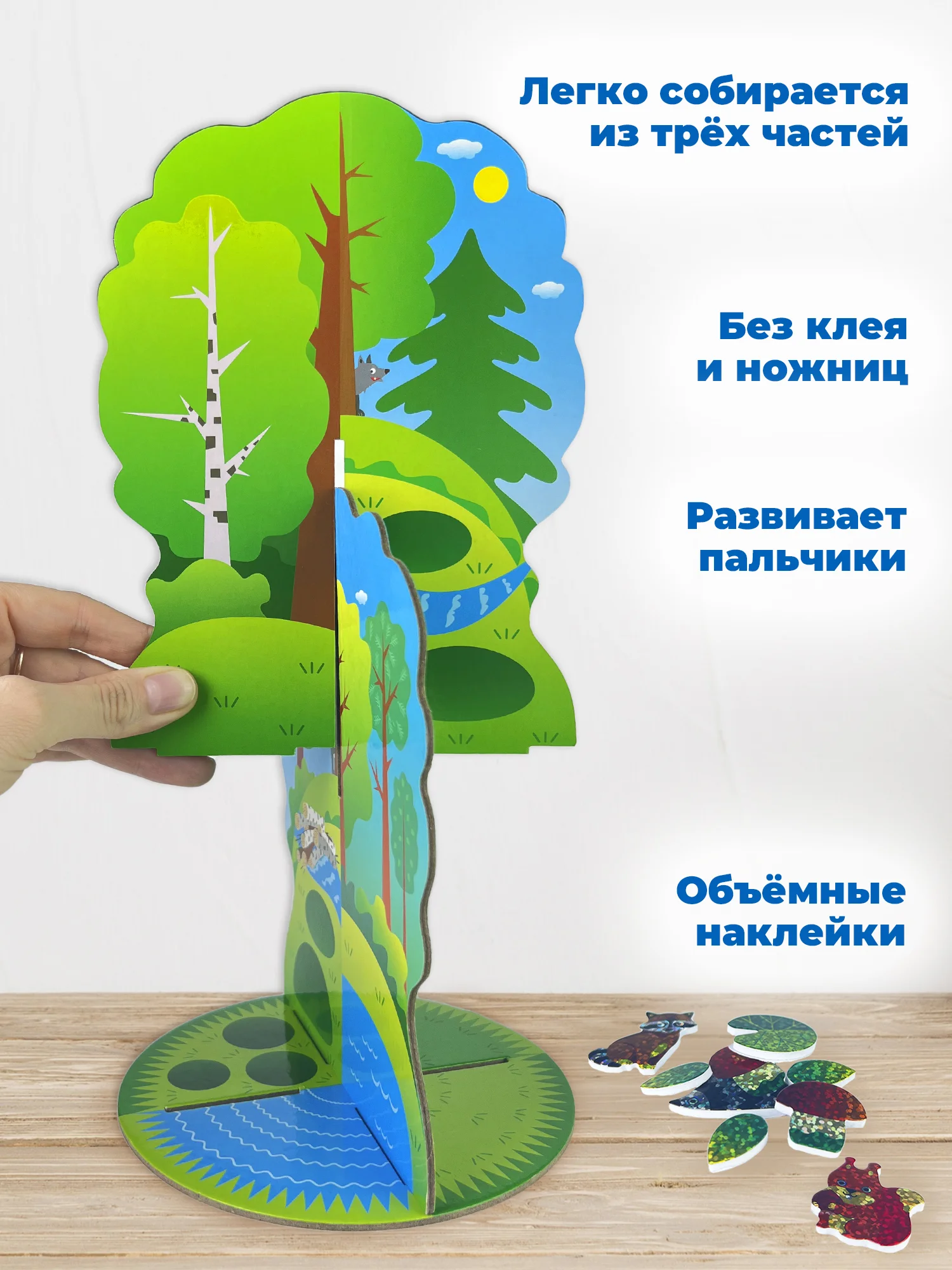 Мягкая картинка, 3D игрушка "В лесу", Дрофа-Медиа