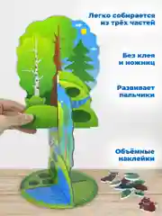 Мягкая картинка, 3D игрушка "В лесу", Дрофа-Медиа