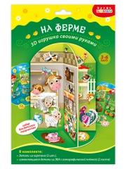 Мягкая картинка, 3D игрушка "На ферме", Дрофа-Медиа