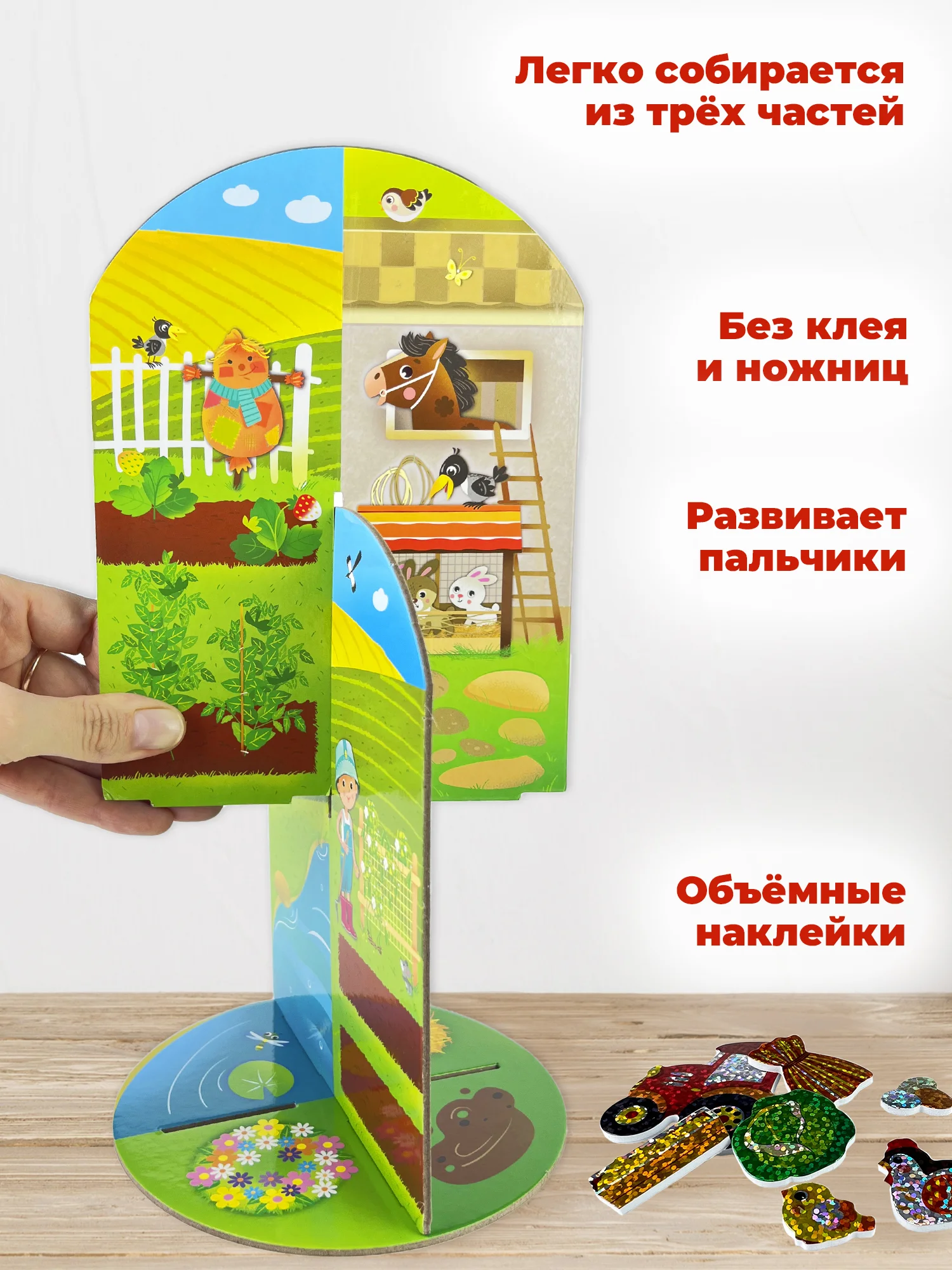 Мягкая картинка, 3D игрушка "На ферме", Дрофа-Медиа