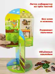 Мягкая картинка, 3D игрушка "На ферме", Дрофа-Медиа