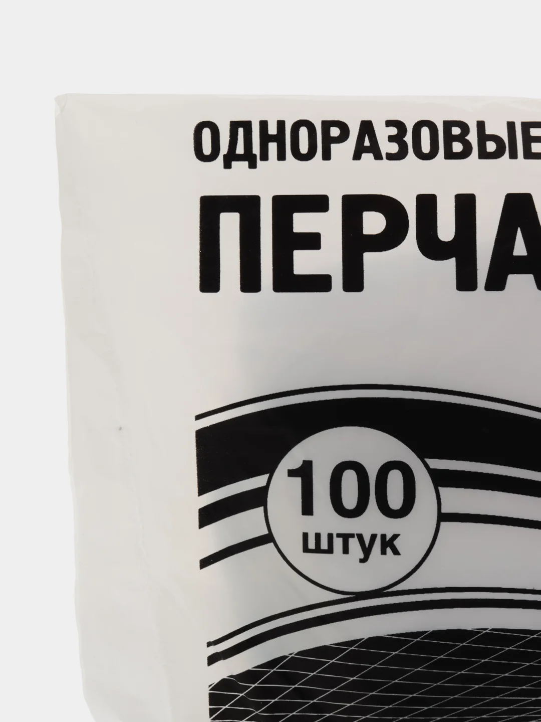 Перчатки одноразовые 100шт