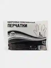 Перчатки одноразовые 100шт