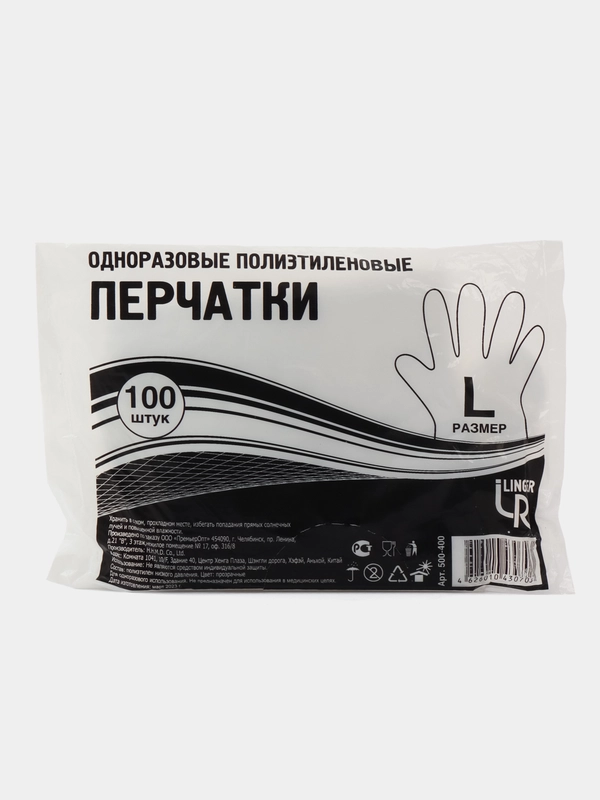 Перчатки одноразовые 100шт