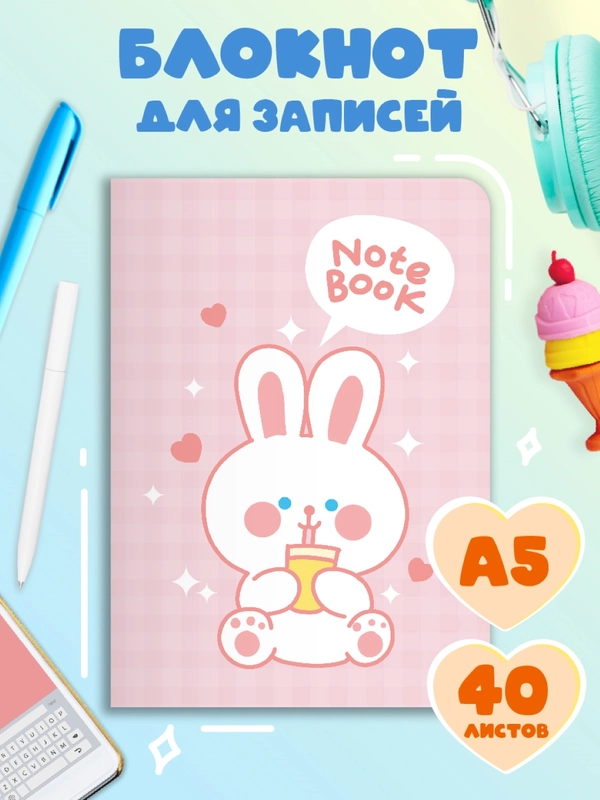 Блокнот в линию А5, 40 листов. Кавайи K-Notebook от MyArt. Проф-Пресс