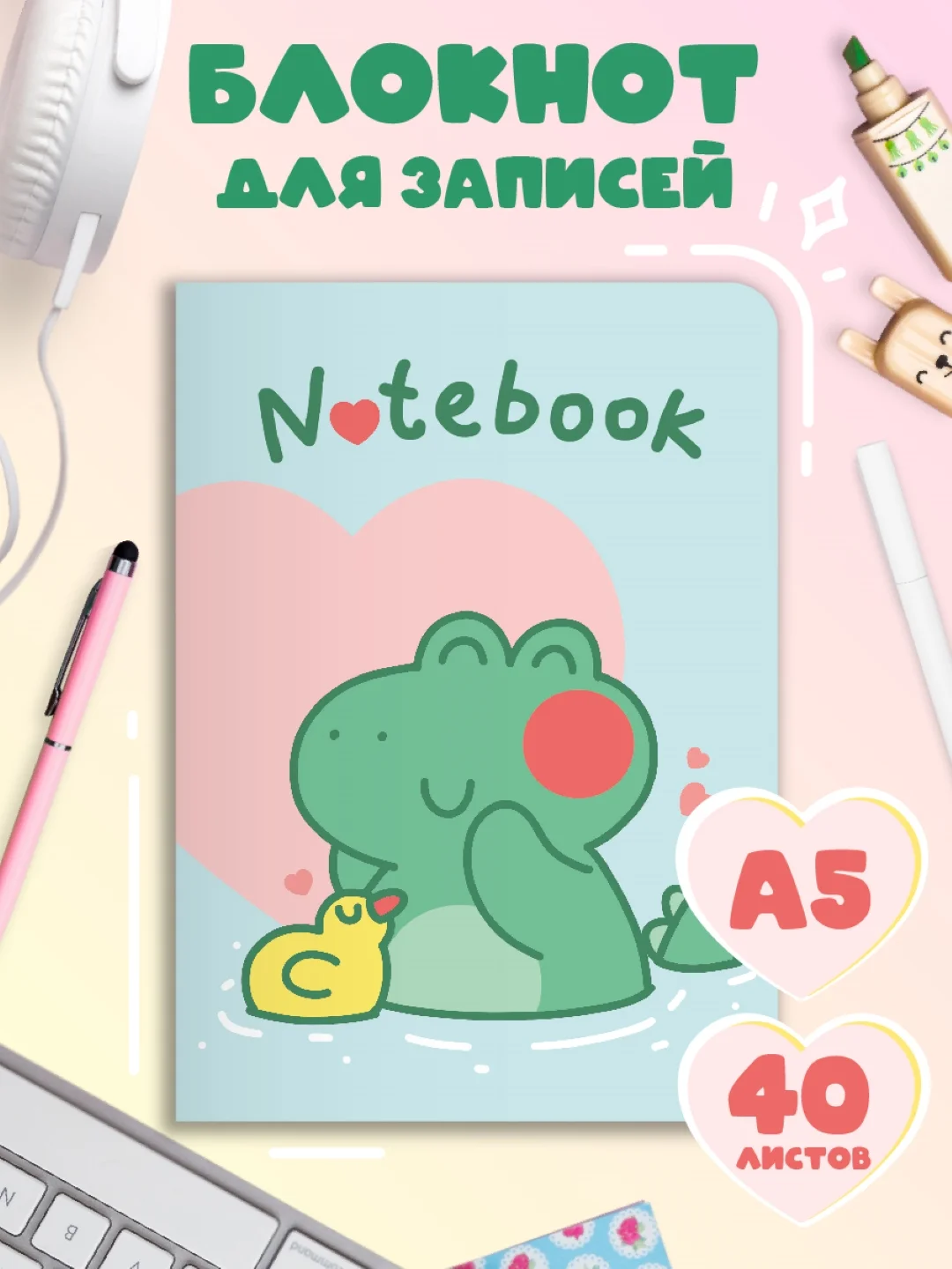 Конфетный блокнот в линию А5, 40 листов. Кавайи K-Notebook от MyArt. Проф-Пресс