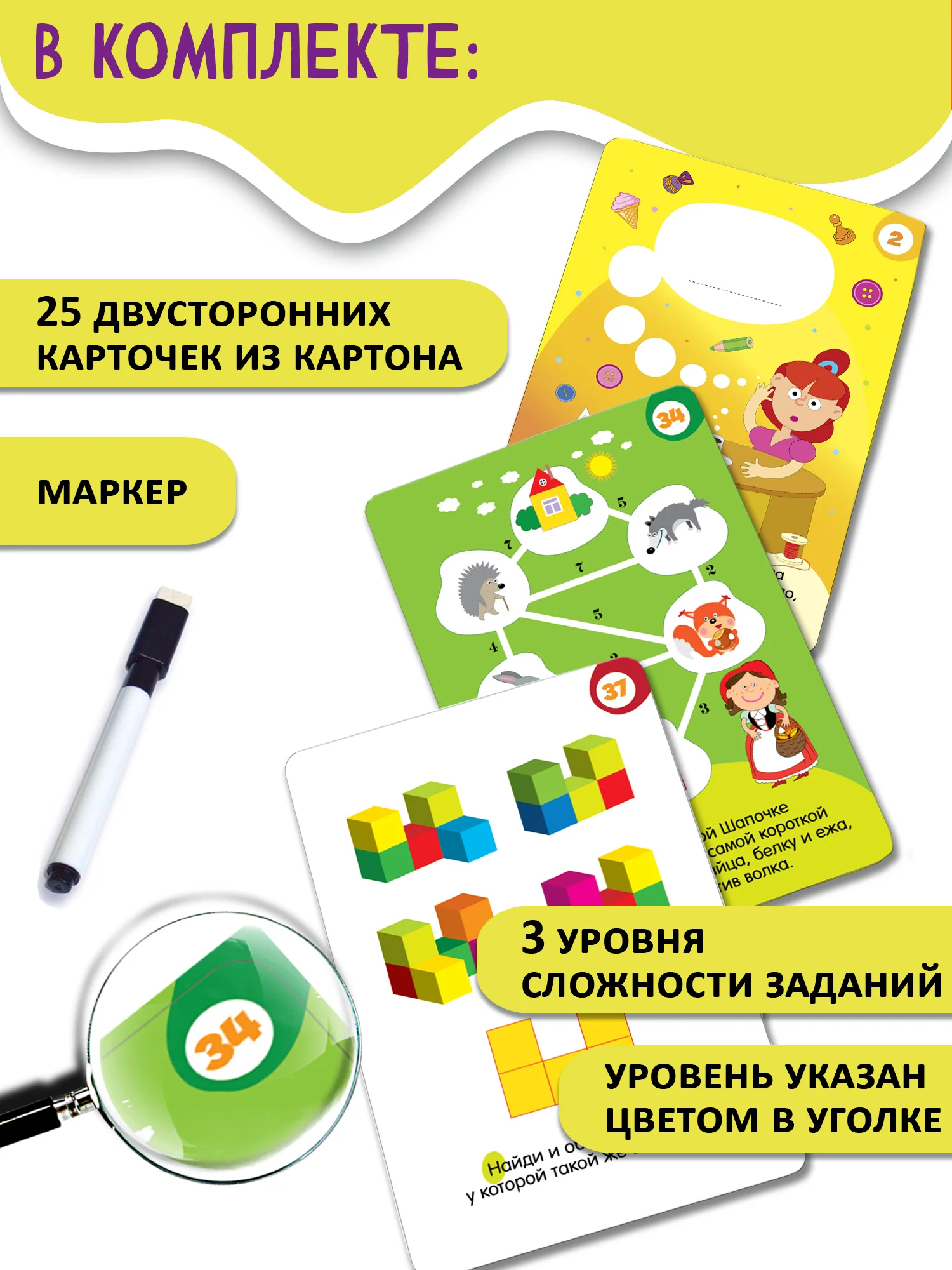 Головоломки Дрофа-Медиа IQ Box "Считай, решай, разгадывай"