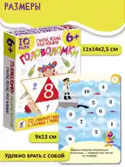 Головоломки Дрофа-Медиа IQ Box "Считай, решай, разгадывай"