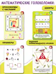 Головоломки Дрофа-Медиа IQ Box "Считай, решай, разгадывай"