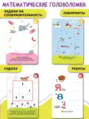 Головоломки Дрофа-Медиа IQ Box "Считай, решай, разгадывай"