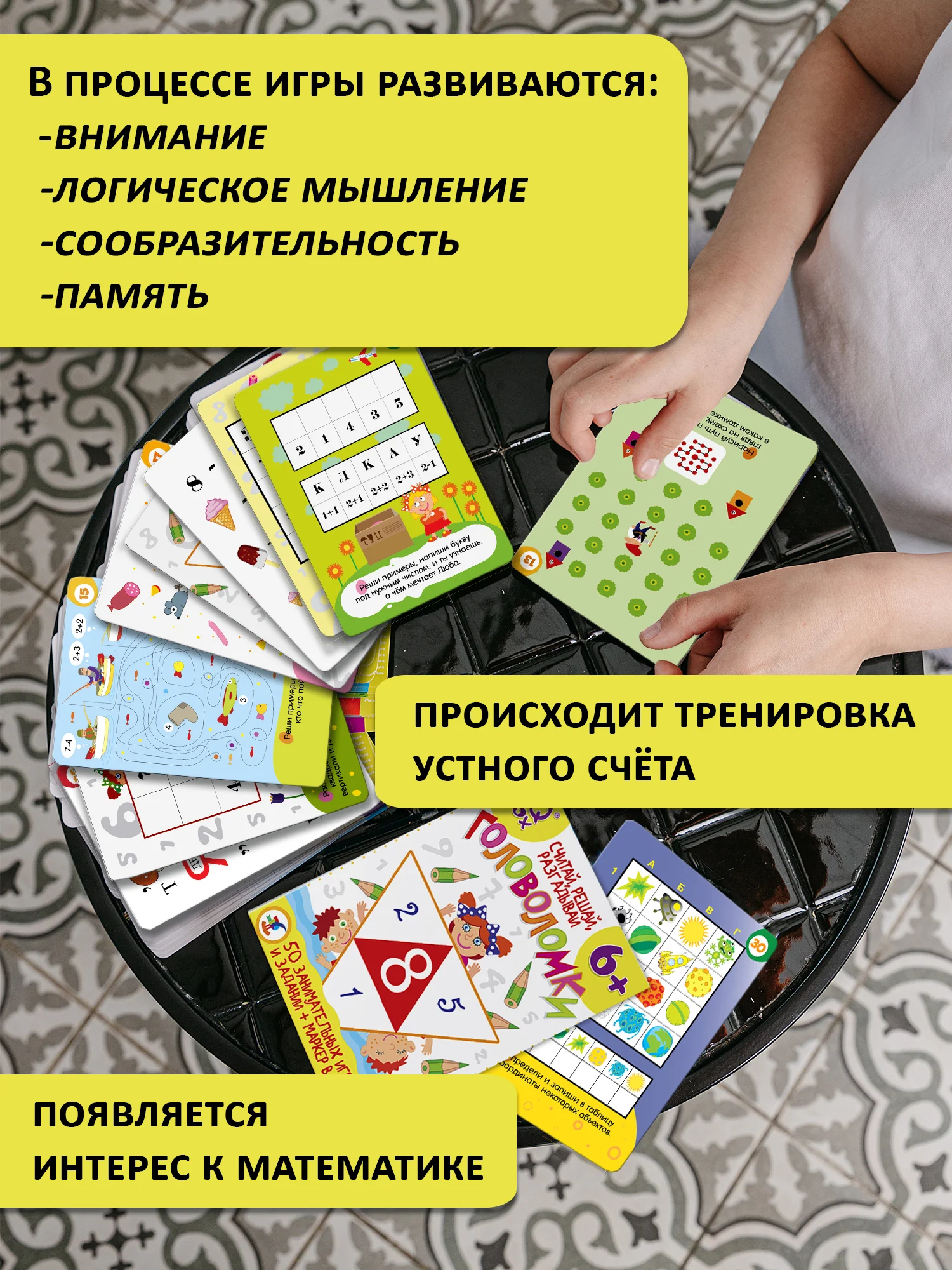 Головоломки Дрофа-Медиа IQ Box "Считай, решай, разгадывай"