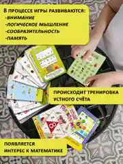Головоломки Дрофа-Медиа IQ Box "Считай, решай, разгадывай"