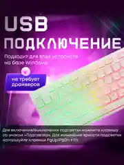 Белый клавиатура проводная Smartbuy One 240 / 305 / 333, с подсветкой