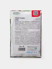 Семена Свекла Бордо