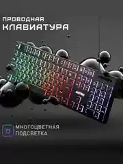 Черный клавиатура проводная Smartbuy One 240 / 305 / 333, с подсветкой