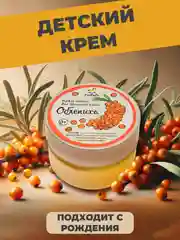 Детский крем масло, для новорожденных, масло детское, "Облепиха", 50 г, Спивакъ